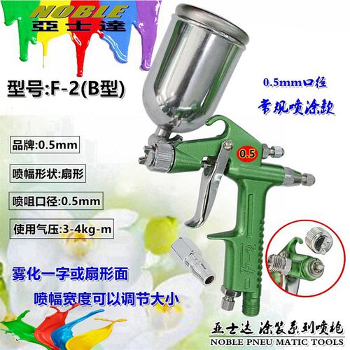 亚士达F2喷漆枪皮具家具彩绘壁画喷涂K3喷枪模型精细小型修补