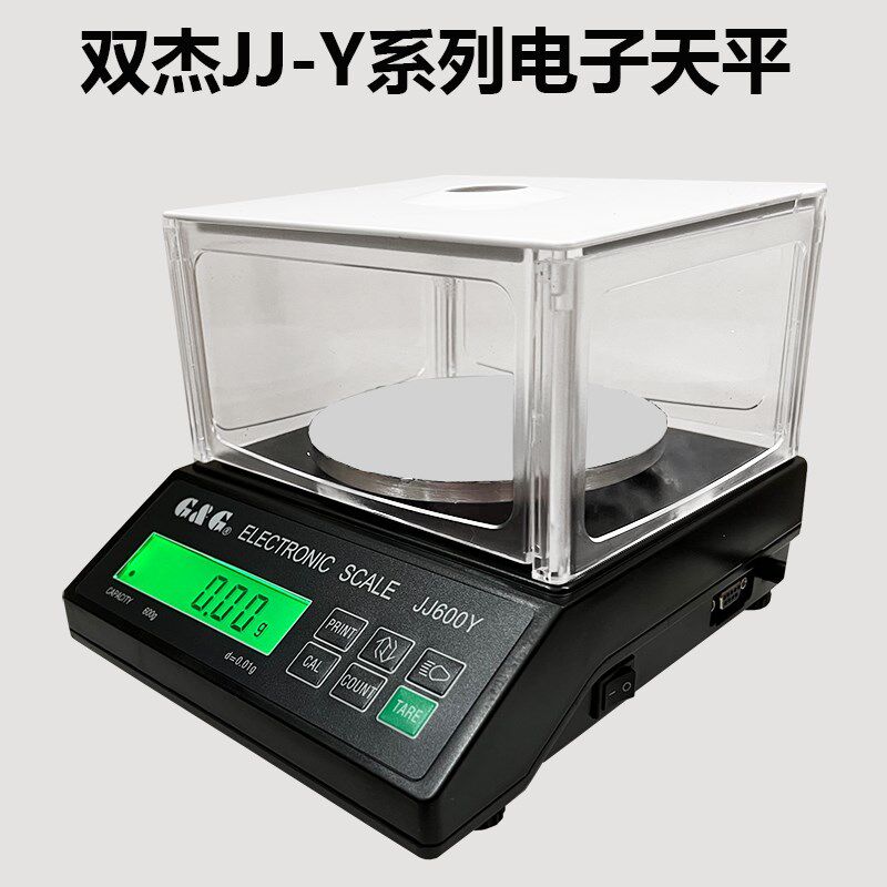 双杰JJ-Y系列电子天平 精密天平称0.01g 珠宝