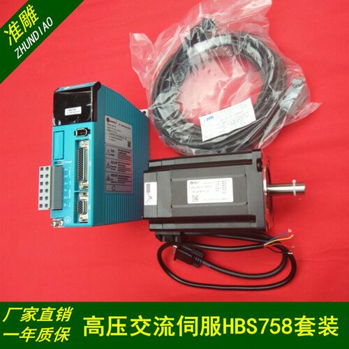 雕刻机雷赛高压混合伺服交流H2-758驱动器+86HSM85E1步进伺服电机