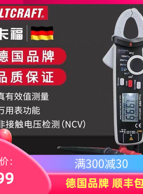 vc沃卡福330数字钳形表直流万用电表多用电流表钳表