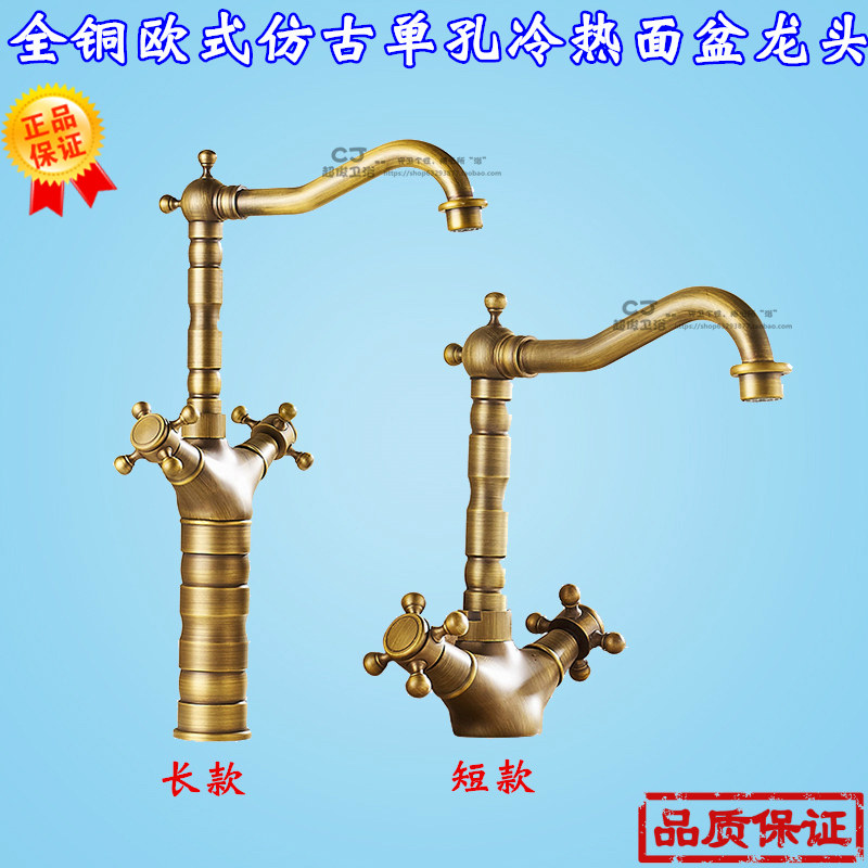 全铜欧式仿古水龙头 复古双开关单孔面盆龙头 仿古台上盆冷热龙头