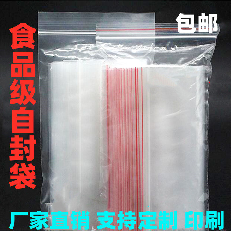 30x40cmPE夹链自封透明自捏封口塑料包装袋子食品密封袋8丝100个