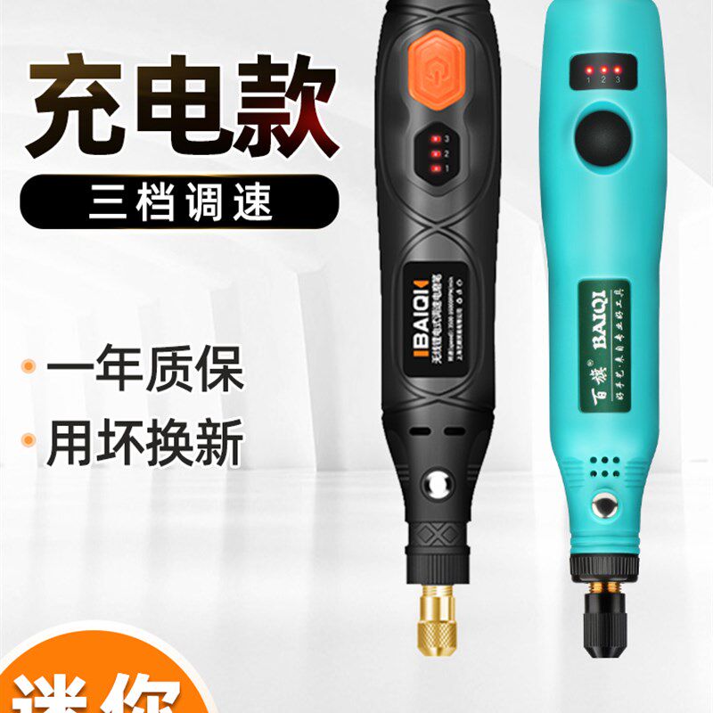 充电电磨机小型手持电动打磨雕刻钻孔抛光机刻字微型迷你电钻笔
