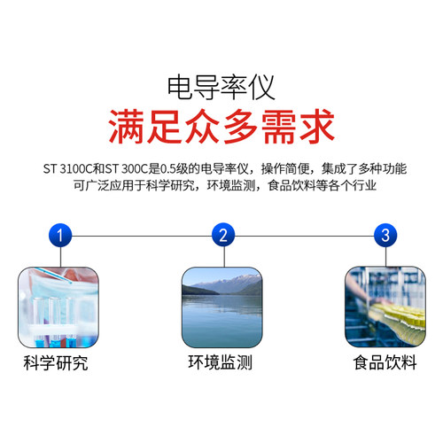 奥豪斯 ST3100CF 电导率仪 水质分析仪器实验室高纯水检测仪测试