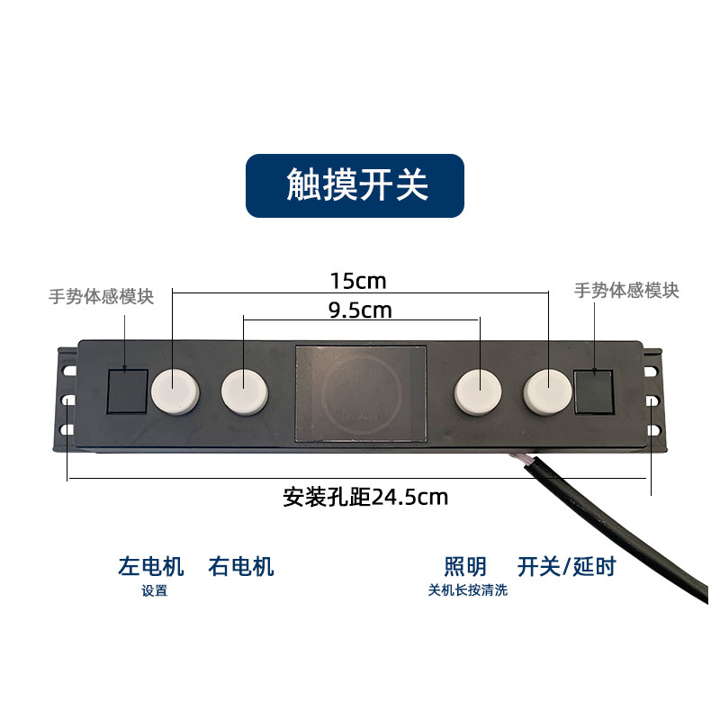 油烟机配件主板通用线路板电路板体感触摸屏开关4键控制器长江2号
