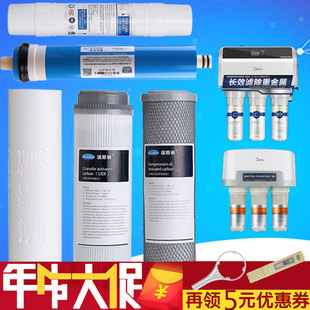 升级版 适用美 净水器MRC1583A 50G 50G净水器滤芯通用 MRC1683b
