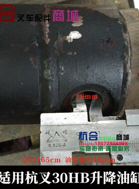 叉车配件 合力杭州30HB/30R柳工龙工3/3.5/升降油缸 标准3米门架