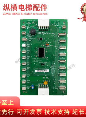 巨人通力电梯轿厢通讯板LCECOB COP板KM713720G71 01 11 713723H0