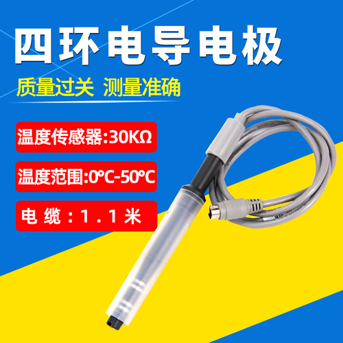 奥豪斯电导率仪STCON3实验室纯水电导率仪探头电极传感器电导电极