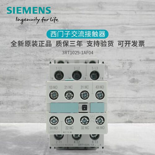 原装 交流接触器3RT1025-1AF04 +3RH1921-1HA22 3RT10 25 AC110V