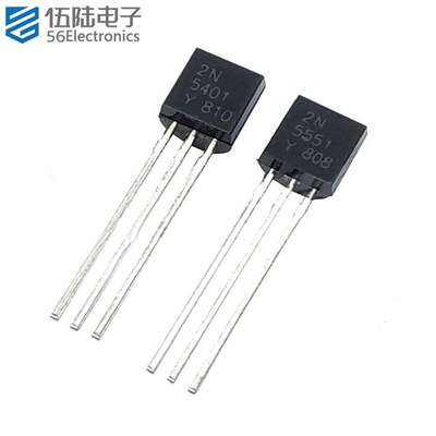 三极管 2N5551 2N5401 TO-92 晶体管 音频配对管 小功率三级管