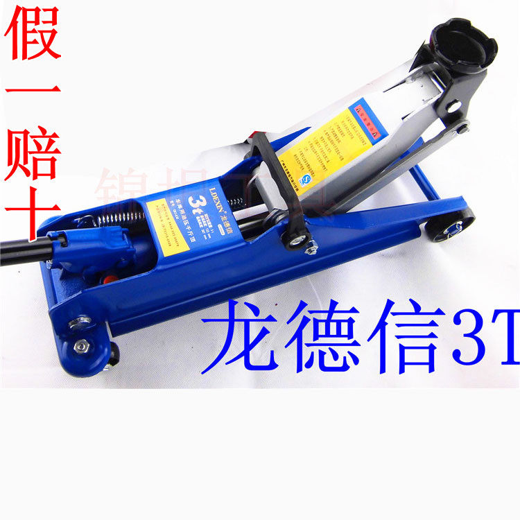 包邮 龙德信 3吨液压卧式加厚千斤顶3T卧式SUV 3t越野车用千斤顶