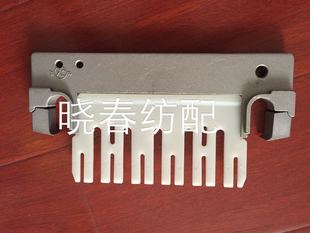 丰田喷气织机配件青岛华信分纱板座同春停经架丰田710分纱板