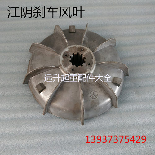 江阴电机风叶制动轮 7.5KW 十键 5T江阴凯澄电动葫芦电机刹车总成