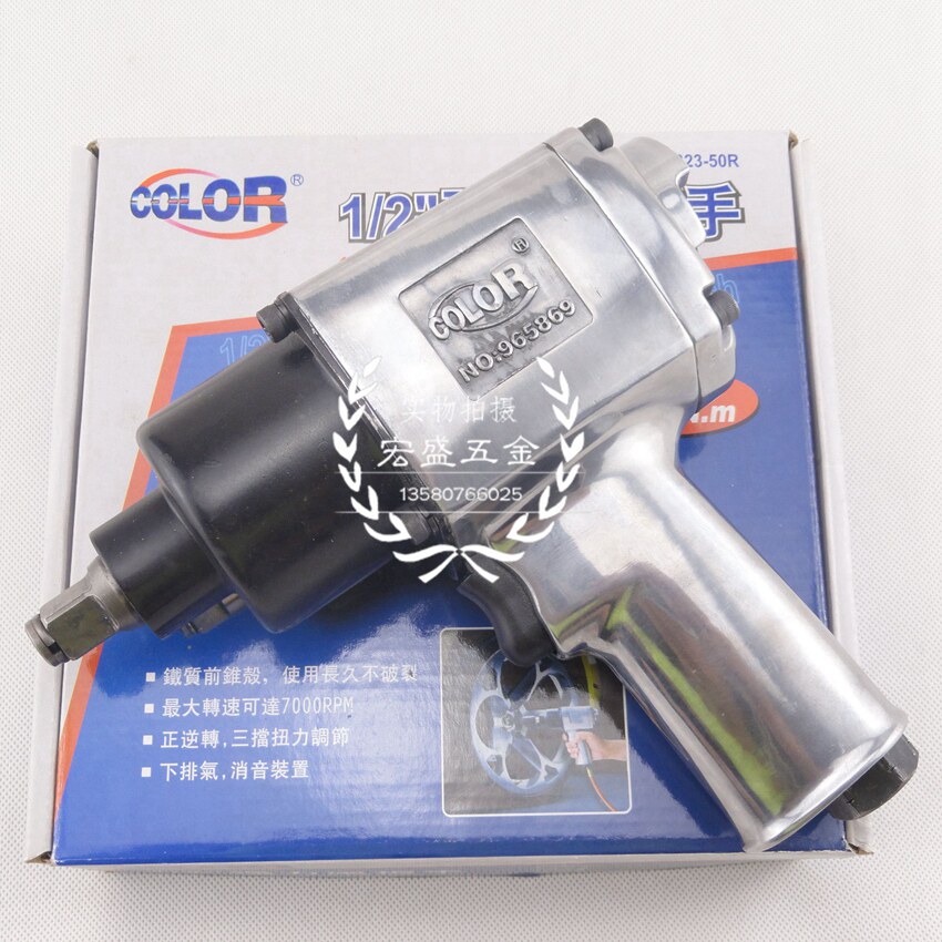 进口COLOR卡乐气动扳手323-50R小风炮工业风扳大扭矩汽修工具配件
