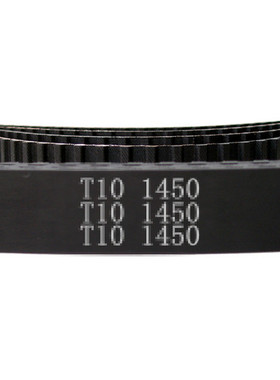 T10 - 1450 145齿 橡胶 同步带 梯形齿 同步皮带 工业传动带