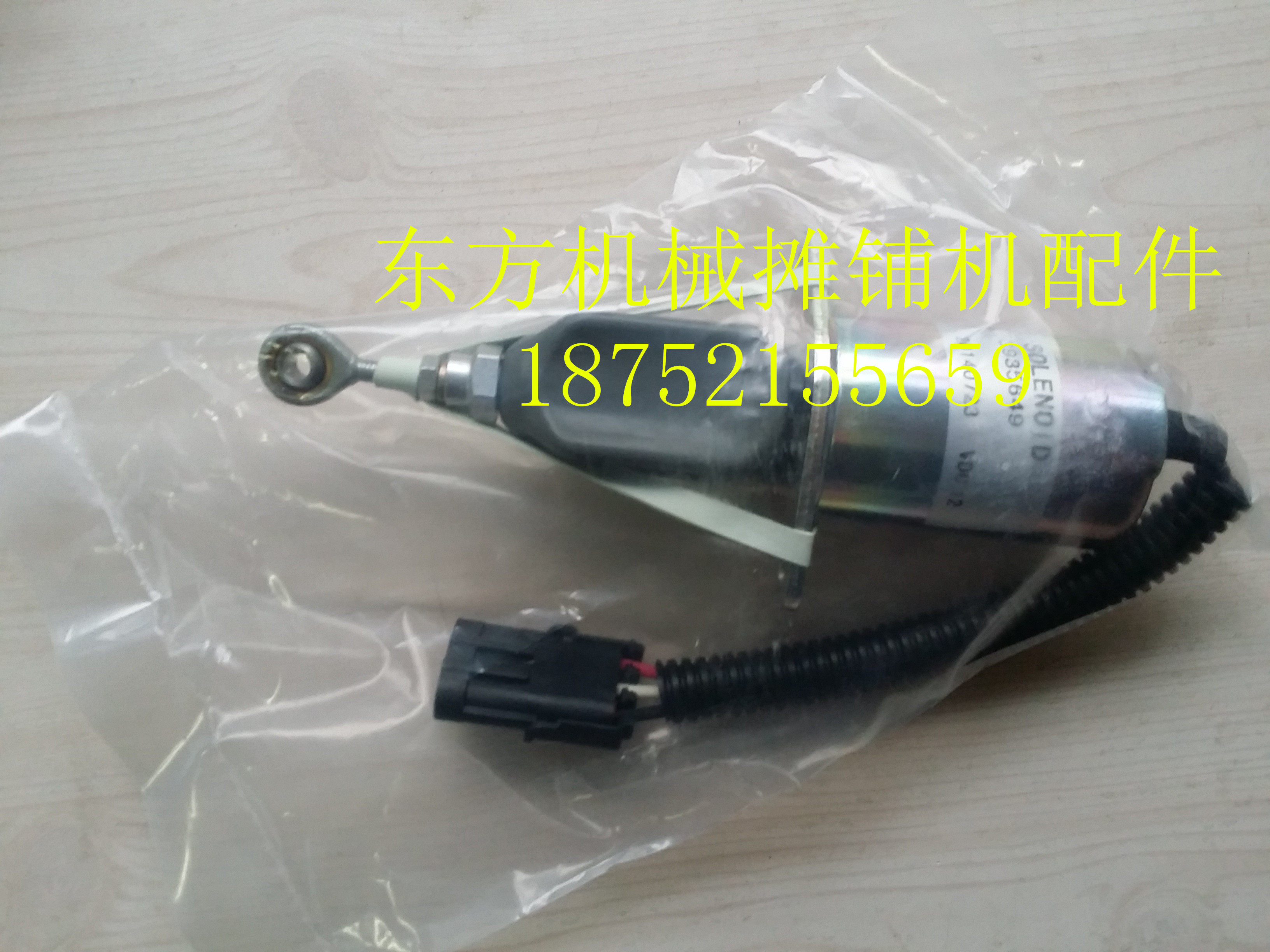戴纳派克压路机熄火电磁阀 CC624524 熄火电磁阀 熄火电磁铁 配件