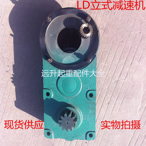 起重机大车行走LD立式变速龙门吊立式减速机300,400轮配套减速机