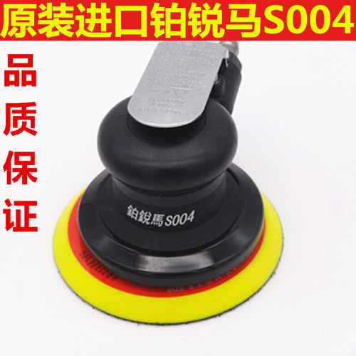铂锐马BRM-S004气动砂纸机 5寸抛光机 打磨机 磨光机 气动研磨机
