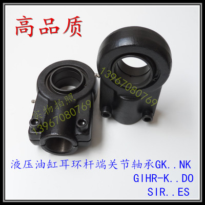 优质液压油缸耳环球头关节轴承GK70CK GIHNK80LO 90 100 110