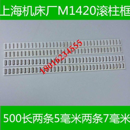 上海M11420H磨床滚珠框 M1420H磨床配件