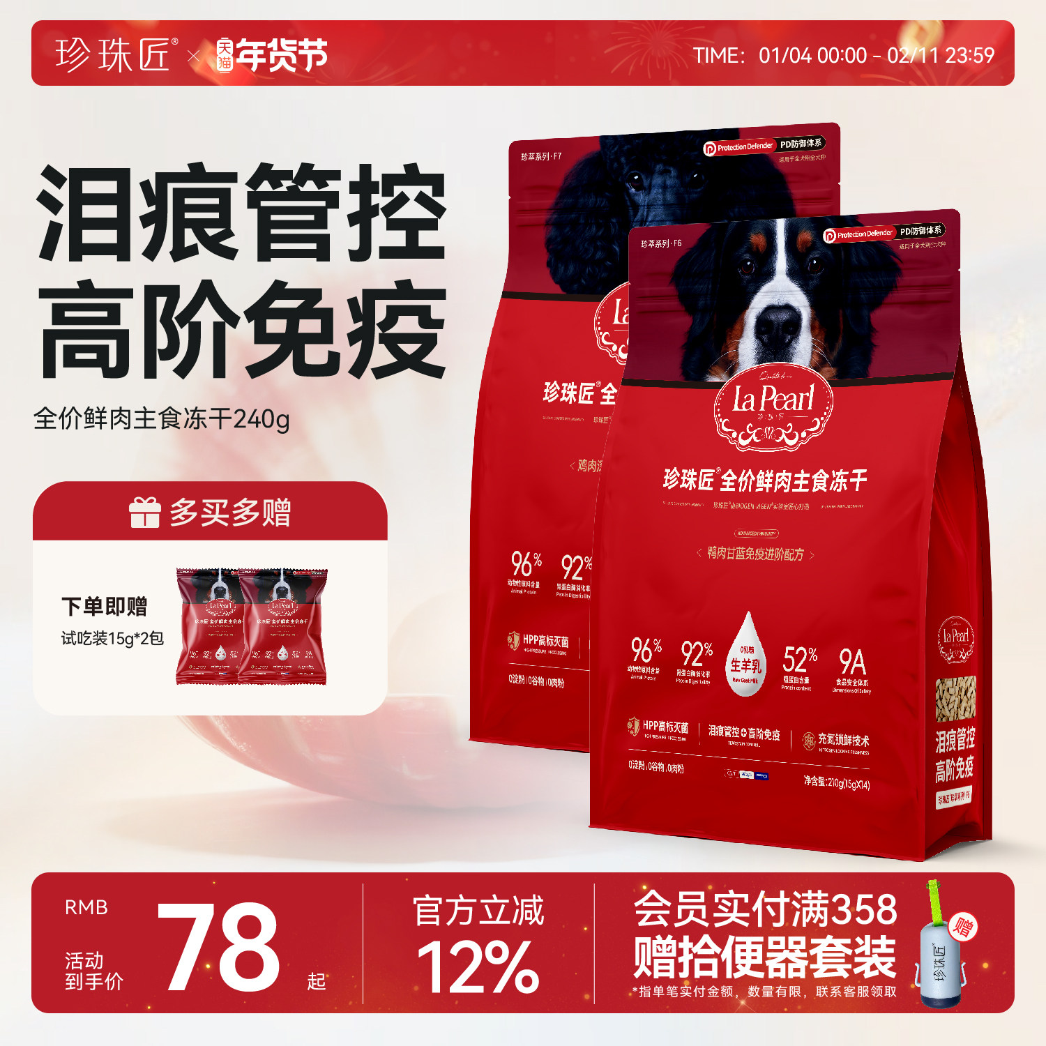 珍珠匠纯肉生骨肉狗狗冻干全价鲜肉犬用主食冻干240g,宠物/宠物食品及用品,狗全价冻干粮,淘宝优惠券,粉丝福利购,淘宝优惠卷