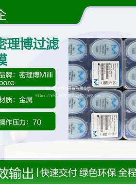 密理博混合纤维素酯过滤膜AAWG047S6孔径0.8直径47白色