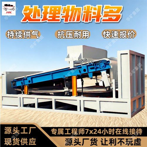 矿用湿式平板磁选机 分选设备 不锈钢材质 矿用湿式平板磁选机