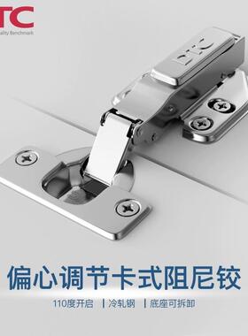 【DTC东泰】阻尼铰链合页家具橱柜C85C80快装液压缓冲橱柜门