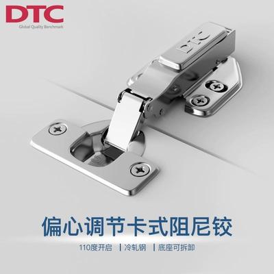 【DTC东泰】阻尼铰链合页家具橱柜C85C80快装液压缓冲橱柜门