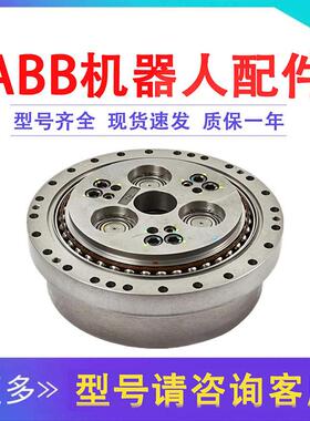 3HAC022644-001机械手关节齿轮箱配件机器人IRB6660二轴减速机