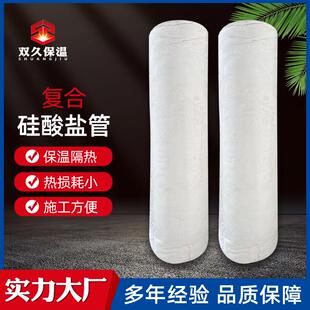 硅酸盐保温管复合管壳管道憎水管壳工业管隔热耐高温A级防火防水