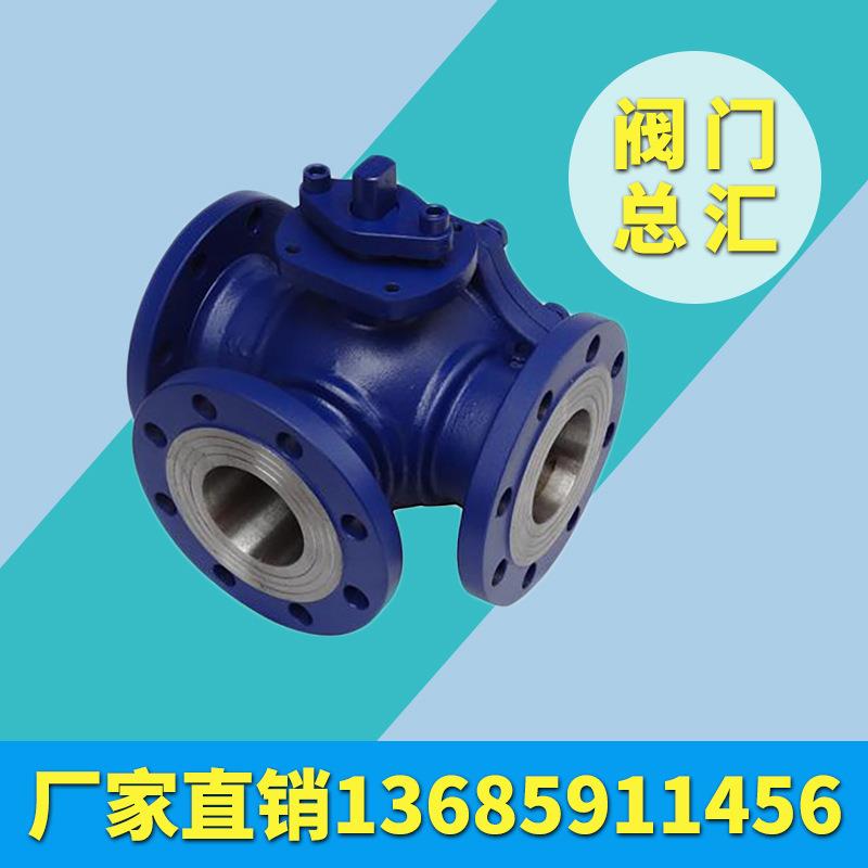不锈钢法兰硬密封高温高压球阀 316L310S 904L Q41H-16P 福兴良
