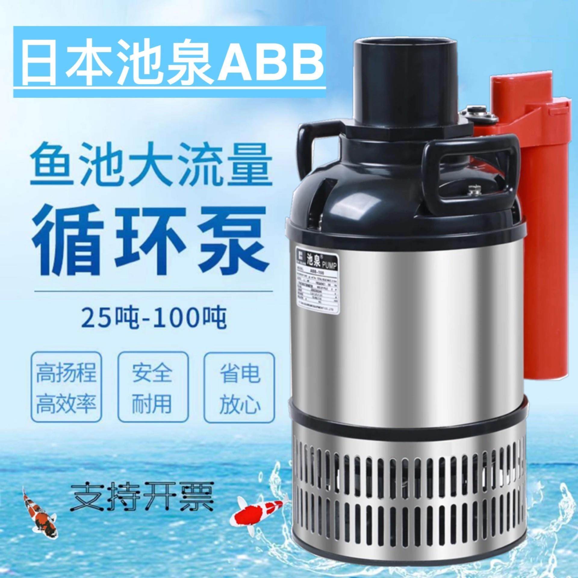 池泉鱼池水泵循环过滤泵锦鲤池大流量假山喷泉泵抽水鱼池水泵,宠物/宠物食品及用品,潜水泵,淘宝优惠券,粉丝福利购,淘宝优惠卷