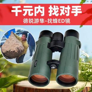 找马蜂50ED找蜜蜂专用望远镜游隼猎隼户外充氮防水高清工厂直销