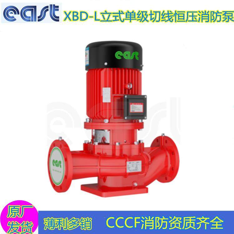 上海东方泵业XBD消防泵消火栓泵喷淋泵稳压泵CCCF控制柜机械强启,五金/工具,循环泵/热水循环泵,淘宝优惠券,粉丝福利购,淘宝优惠卷