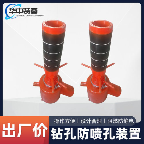 钻孔防喷孔装置FP73/89 设计合理 钻孔施工防喷孔装置