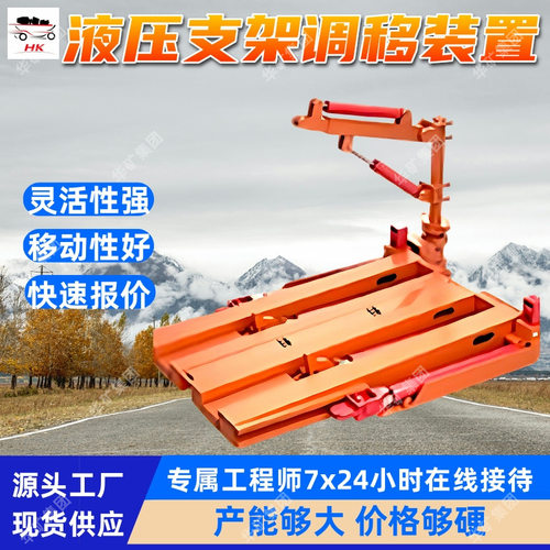TYH-630液压支架调移装置 360°全角度调向能力液压支架调移装置