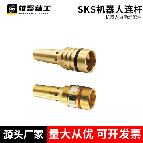 SKS焊枪配件机器人专用401-48-50自动焊喷嘴座导电嘴连接杆