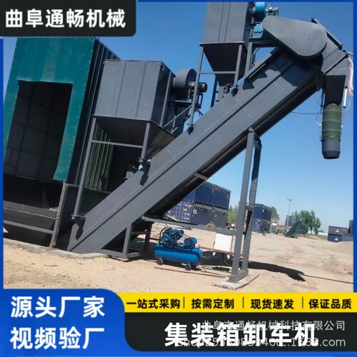 集装箱卸车机 水泥中转装罐卸灰机 集装厢拆厢装车机设备