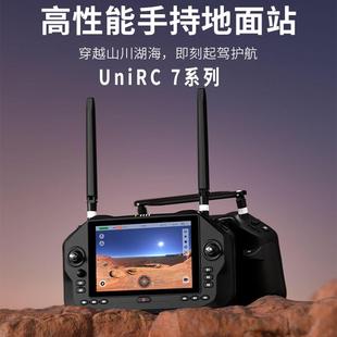 SIYI思翼UniRC7pro遥控器高性能手持地面站40KM视觉7寸高清大屏