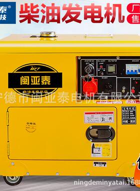 10KW小型柴油发电机组5/6/8千瓦380V三相家用220V单相低噪12KVA