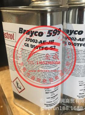 加实多Cas-trol Brayco 599防锈剂浓缩液8OZ/罐