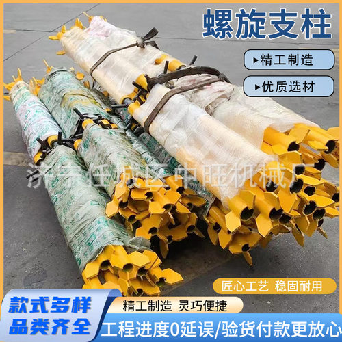 矿用便携式螺旋支柱矿山工程边坡机械式临时支护设备矿用螺旋支柱