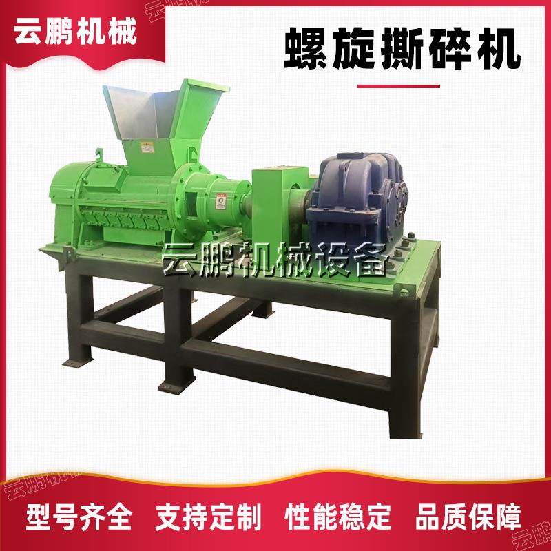 单轴塑料布条撕碎机卧式纤维布料螺旋破碎机废旧渔网滚剪式粉碎机