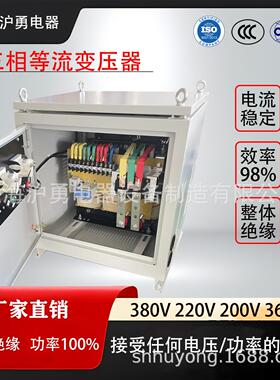 现货三相等流变压器380V220V200V36V各种规格
