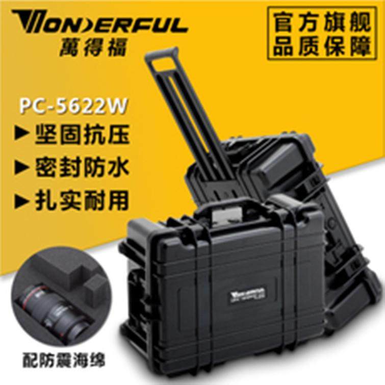 万得福PC-5622W工具设备收纳保护箱塑料ABS合金器材安全拉杆箱包