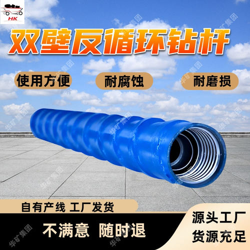 WK76/36探水双壁反循环钻杆 多种规格 探水双壁反循环钻杆
