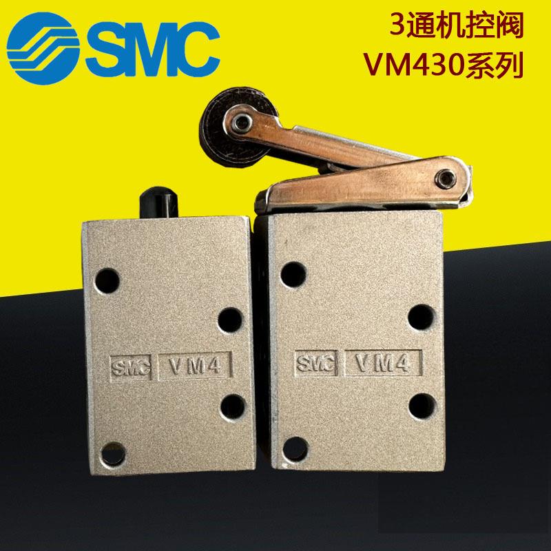 SMC原装机械阀VM430-01-00/01S/02S/08/30B/R/32B/34B/G/R气动阀