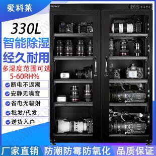 厂家直销 电子防潮箱单反相机干燥箱普洱茶叶镜头除湿防潮柜